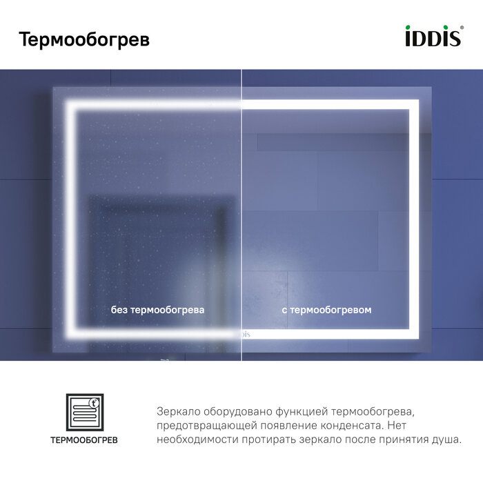 Зеркало с подсветкой и термообогревом, 100 см, Zodiac, IDDIS, ZOD10T0i98 - фотография № 4