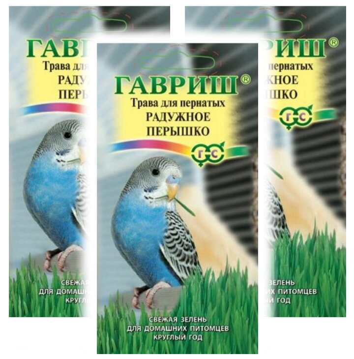 Комплект семян Трава для пернатых Радужное перышко х 3 шт.