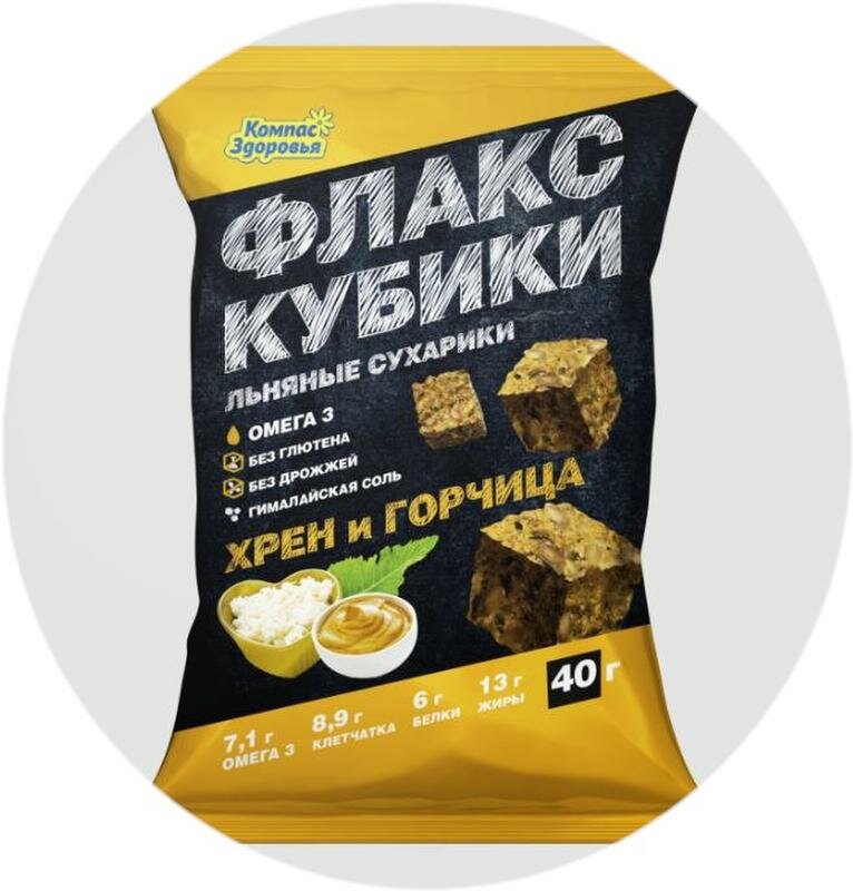 Флакс-кубики льняные безглютеновые сухарики с хреном и горчицей "Компас здоровья" 40 г