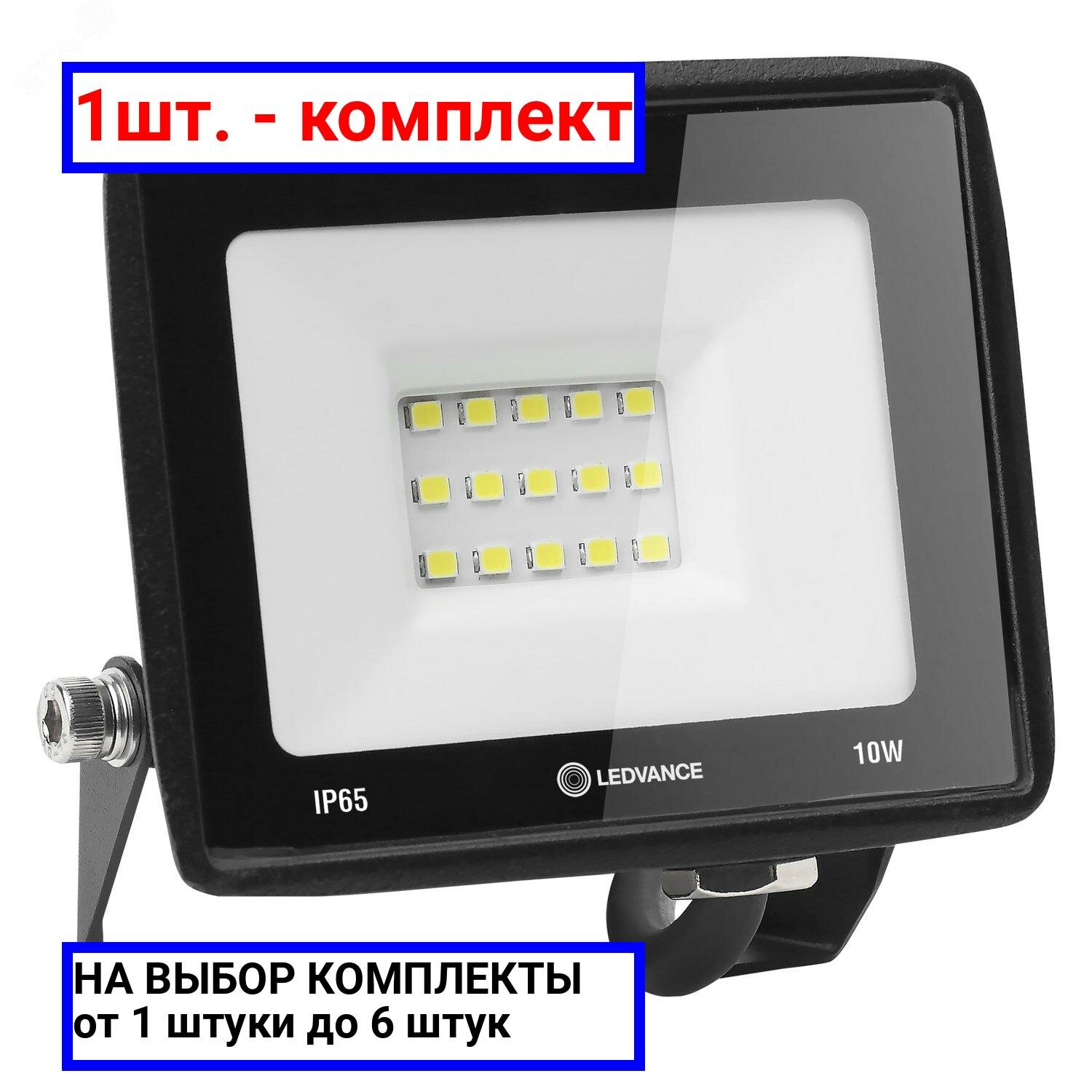 фото 1шт. - Прожектор светодиодный ДО-10Вт 4000К 1000Лм IP65 LEDVANCE / LEDVANCE; арт. 4099854136924; оригинал / - цᴇʜᴀ зᴀ 1шт