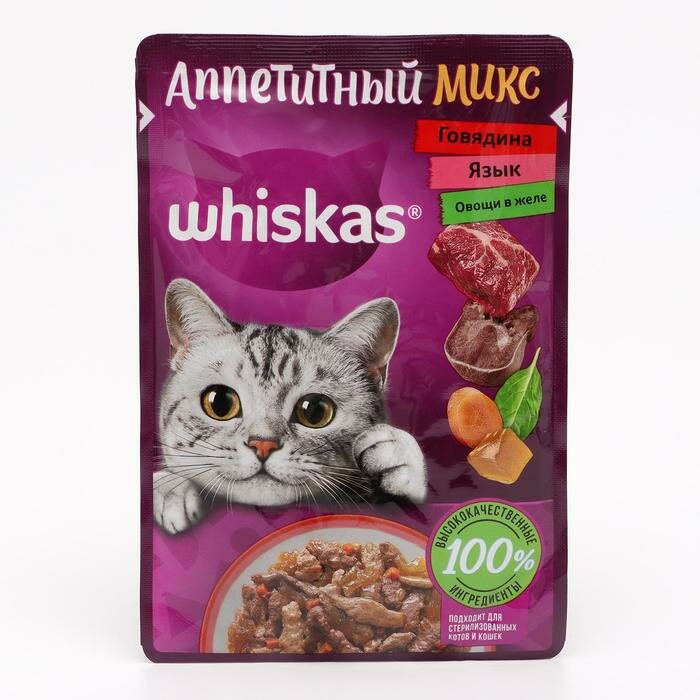 Влажный корм Whiskas для кошек, говядина/язык/овощи, 75 г (28 шт) - фотография № 1