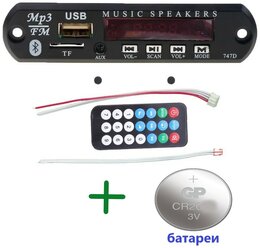 Беспроводной встраиваемый модуль (плата MP3 декодера bluetooth/aux/usb). Bluetooth/FM плеер с пультом управления