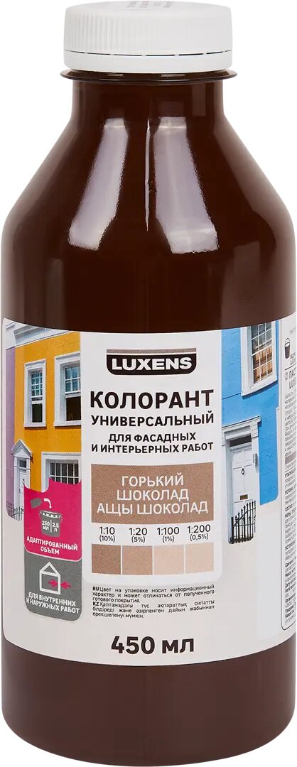 Колорант Luxens 450 мл цвет горький шоколад