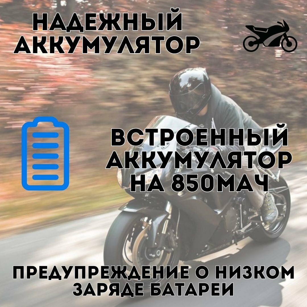 Мотогарнитура Bluetooth для шлема ANYSMART 1200 м 2 