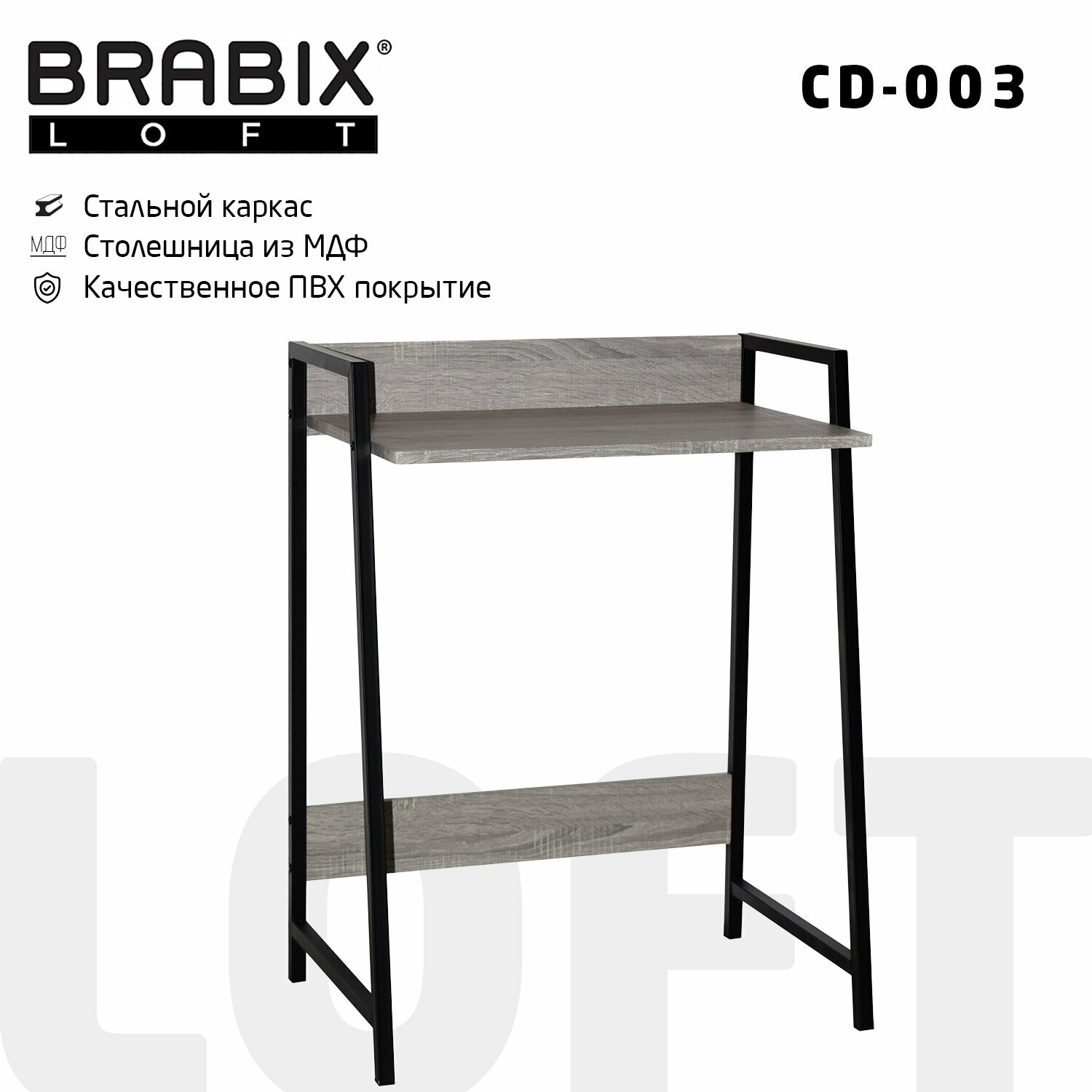 Стол на металлокаркасе BRABIX "LOFT CD-003" 640х420х840 мм цвет дуб антик 641216