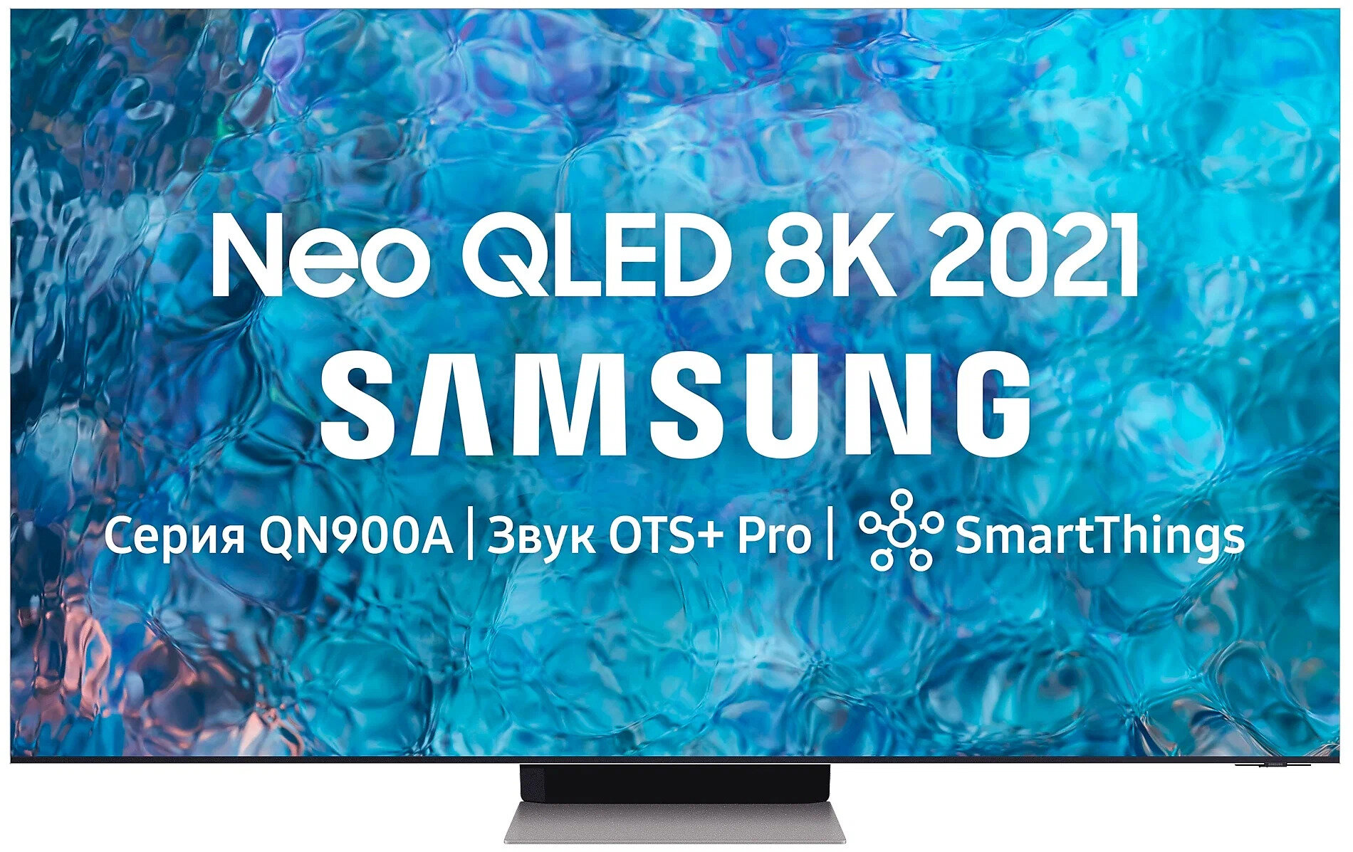 65" Телевизор Samsung QE65QN900AU 2021 QLED, HDR, нержавеющая сталь