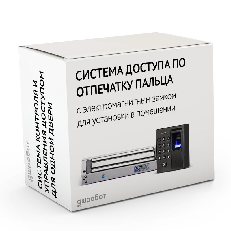 Комплект 17 - СКУД с доступом по отпечатку пальца карте и коду с электромагнитным замком для установки в помещении