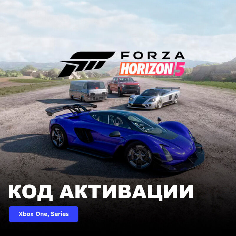 DLC Дополнение Forza Horizon 5: American Automotive Car Pack Xbox One Xbox Series X|S электронный ключ Аргентина
