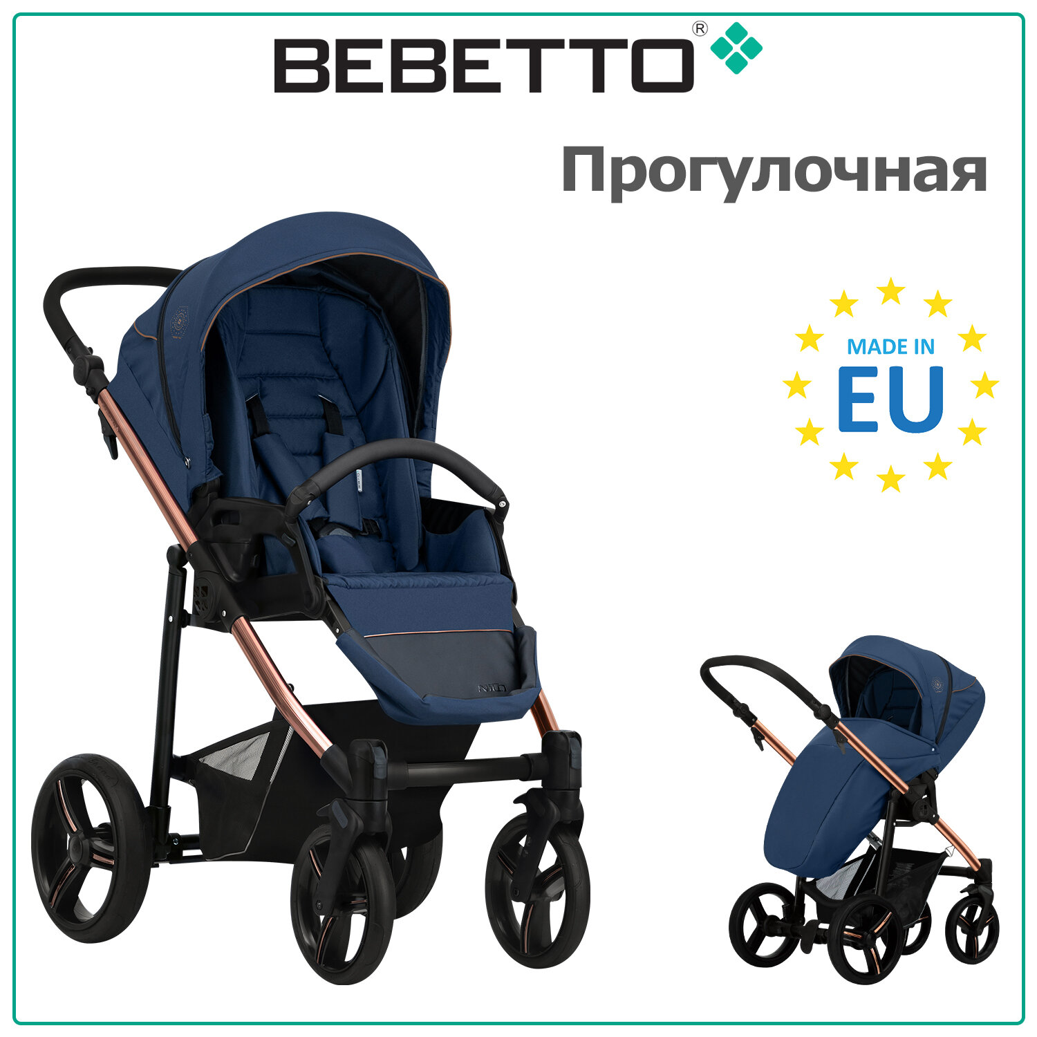 Прогулочная коляска Bebetto Nico ESTILO 04_MIE