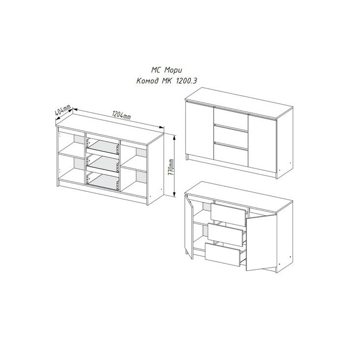 Комод Мори 1204х404х770 графит - фотография № 3