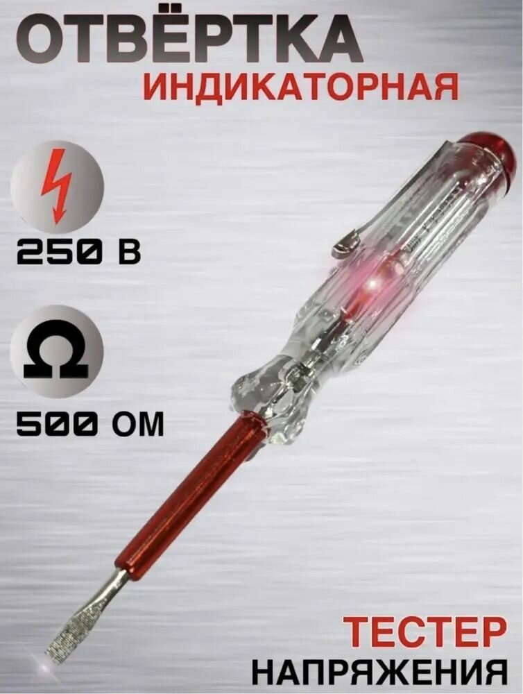"Диэлектрический индикатор" - мультиметр с красным индикатором напряжения - фотография № 4