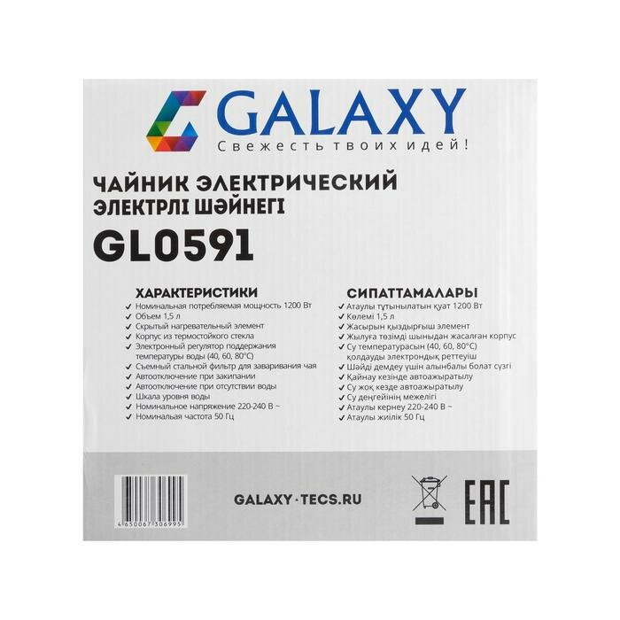 Электрические чайники Galaxy Чайник электрический Galaxy GL 0591, стекло, 1200 Вт, 1.5 л, подсветка, заварник, голубой - фотография № 8