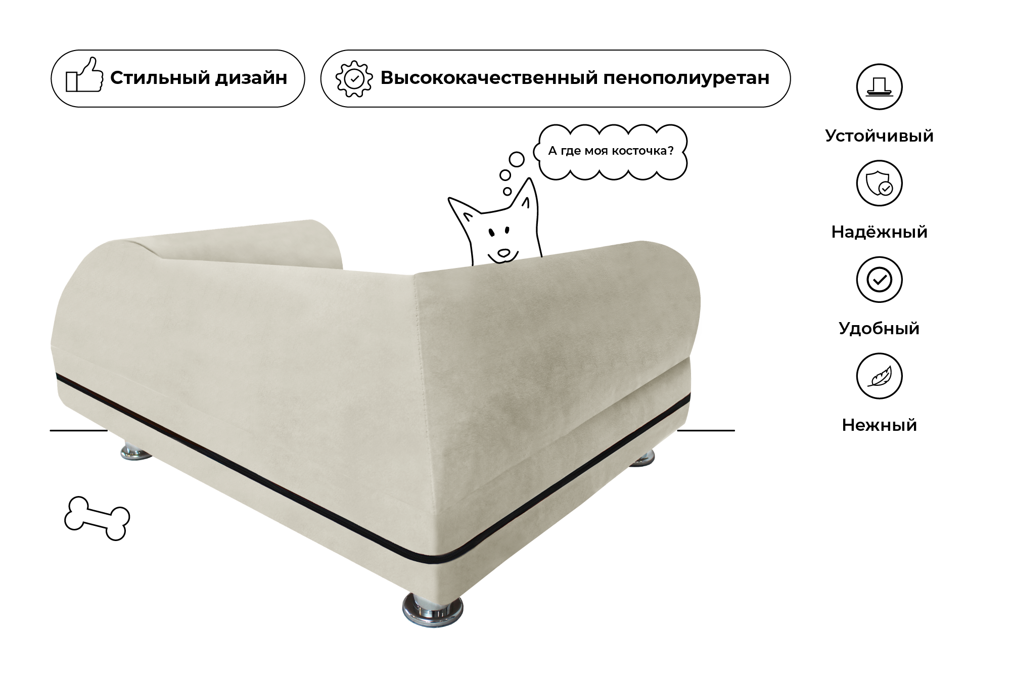 Диван-лежанка "Для Кошек и Собак" модель Новосибирск - фотография № 4