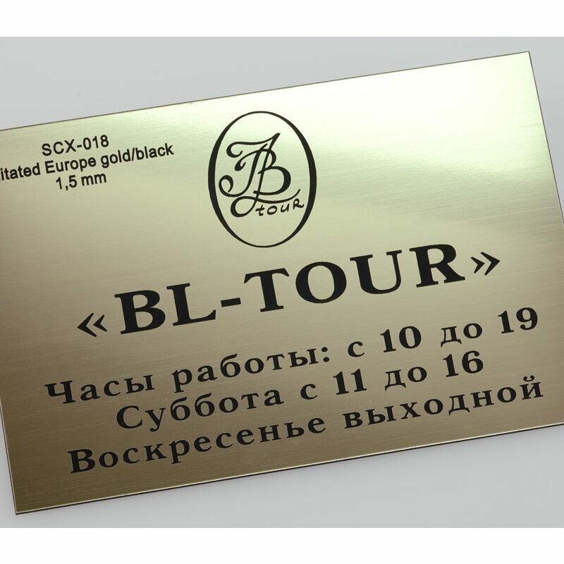 018 пластик имитация европейского золота/черный (Imitated Europe gold/black) 600*300*1,5мм