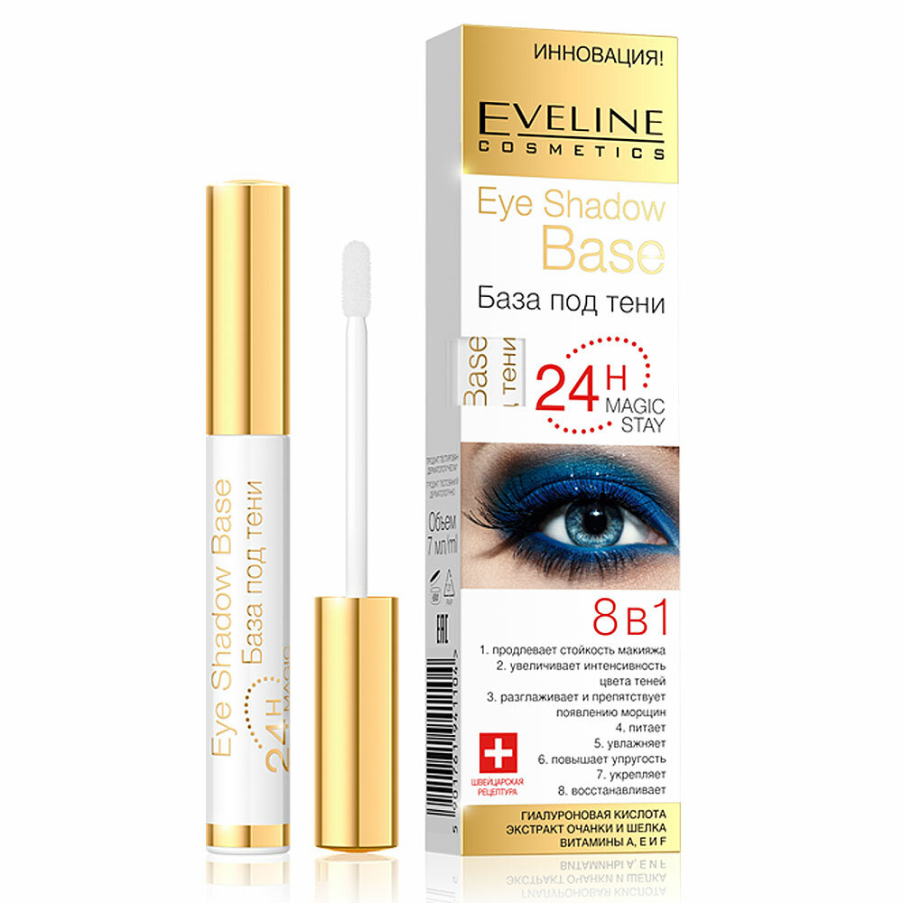  / Eveline Eye Shadow -    24 81, 7 