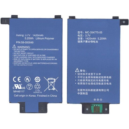 Аккумуляторная батарея Amperin MC-354775-05 для Amazon Kindle Paperwhite 2013 37v 1420mAh