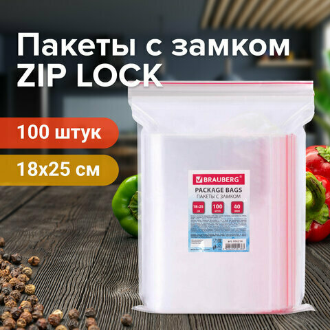 Пакеты с замком ZIP LOCK "зиплок", цвет* прозрачный - фотография № 1