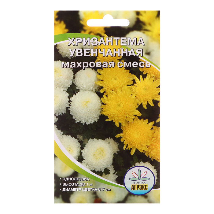 Семена цветов Хризантема увенчанная махровая 