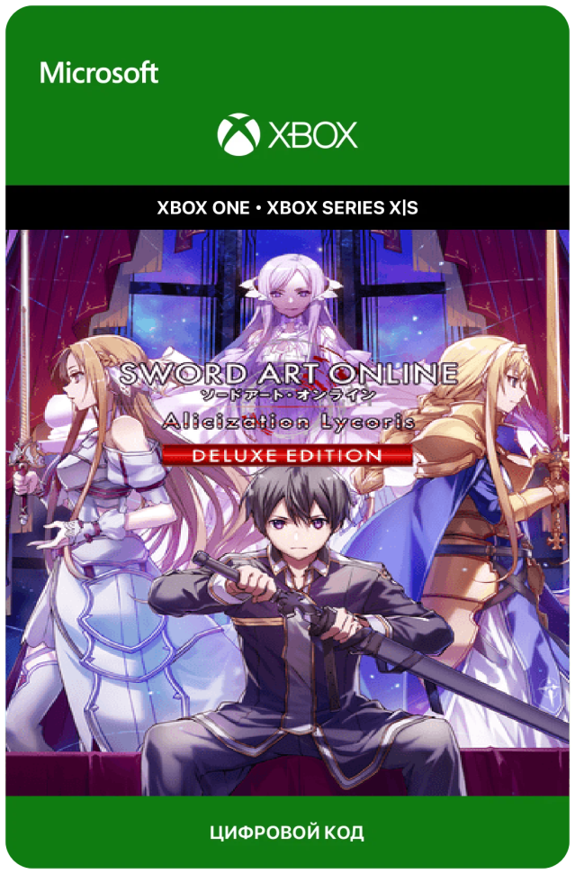 Игра Sword Art Online: Alicization Lycoris - Deluxe Edition для Xbox One/Series X|S (Аргентина), русский перевод, электронный ключ - фотография № 1