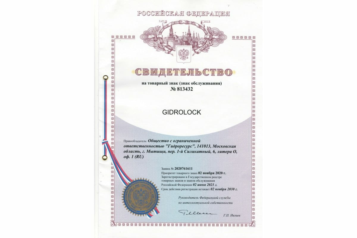 Умный манипулятор шарового крана Gidrolock SCW1 Wi-Fi 81102020 - фотография № 6