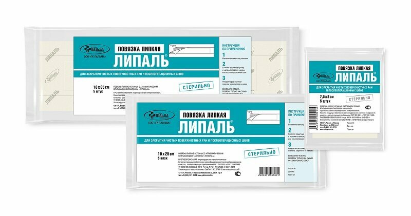 Липаль-М - повязка липкая 10x35 см 5 шт.