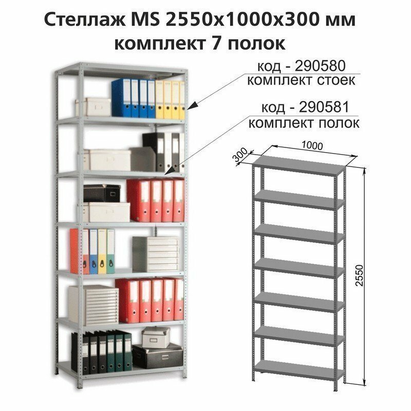 Стойки MS (2550 мм), комплект 4 шт для металлического стеллажа, цвет серый - фотография № 2