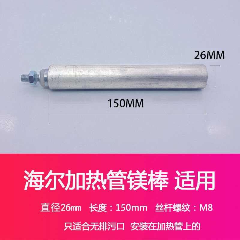 фото Магниевый стержень, для электрического водонагревателя, универсальный, в алюминиевой фольге