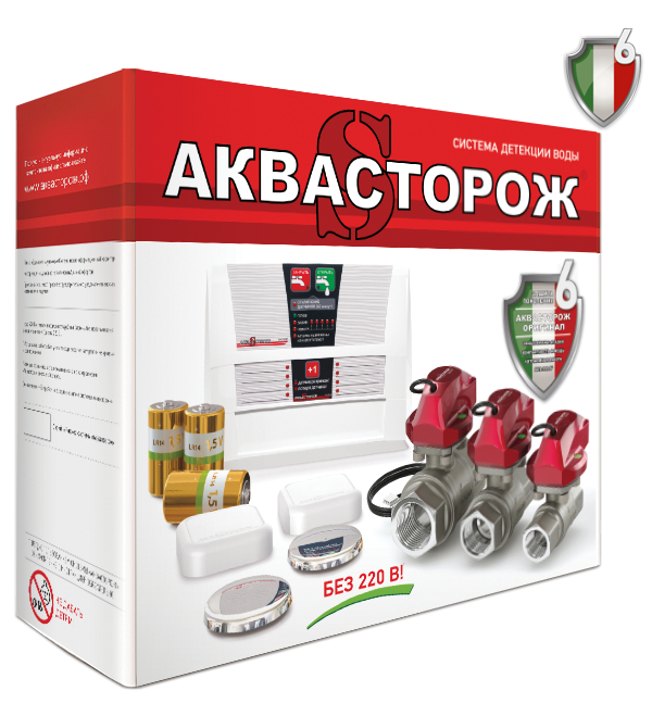 Аквасторож Набор 22.71 1/2″ RuB, Оригинал, Э