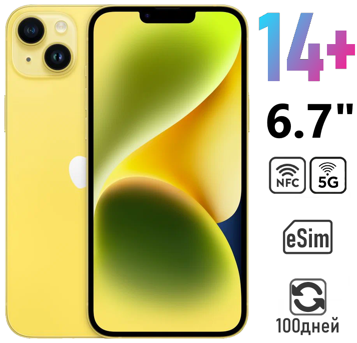 Смартфон Apple iPhone 14 Plus 256 ГБ, (2 E-Sim), Yellow