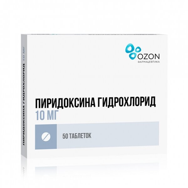 Витамин В6 (пиридоксина гидрохлорид) таб. 10мг №50