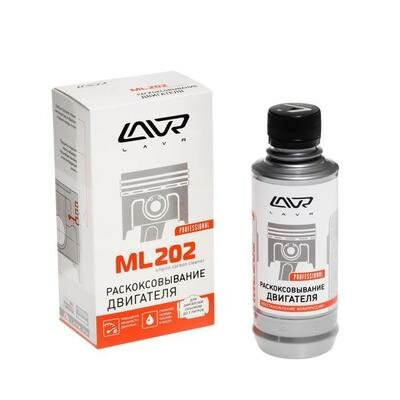 Раскоксовывание двигателя LAVR ML-202 комплект, 185 мл Ln2502 LAVR 1170080 .