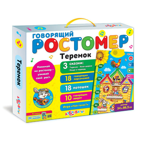 Ростомер говорящий "Теремок" Азбукварик 28127-8