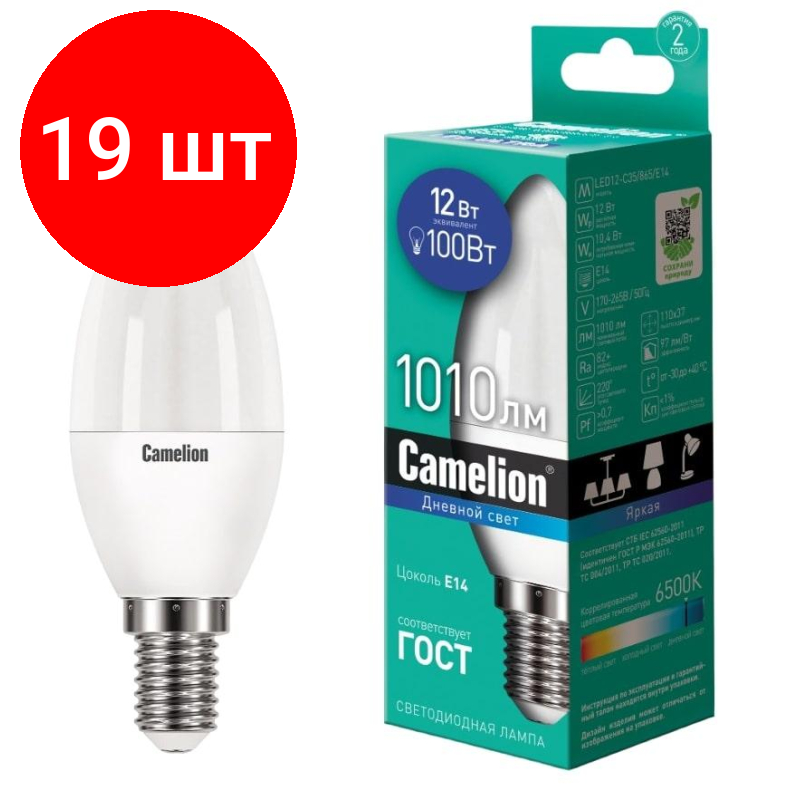 Комплект 19 штук, Лампа светодиодная Camelion LED12-C35/865/E14 12Вт 220В