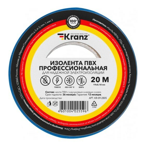Rexant KR-09-2805   , 0,1819 , 20 ,  KRANZ