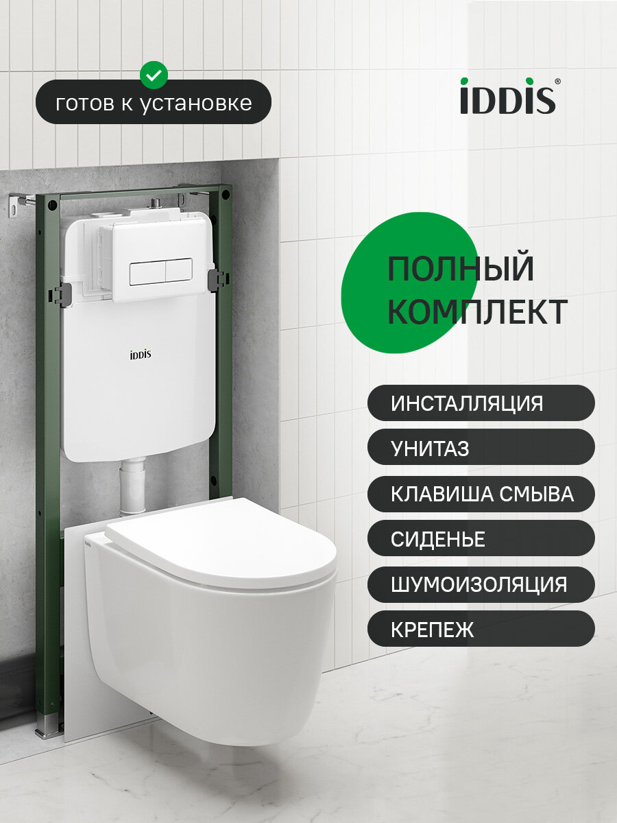 Фото товара на маркетплейсе yandex Комплект 3в1: подвесной унитаз, пневматическая инсталляция и клавиша смыва IDDIS Бэйсик (Basic) BASSLPA3i73