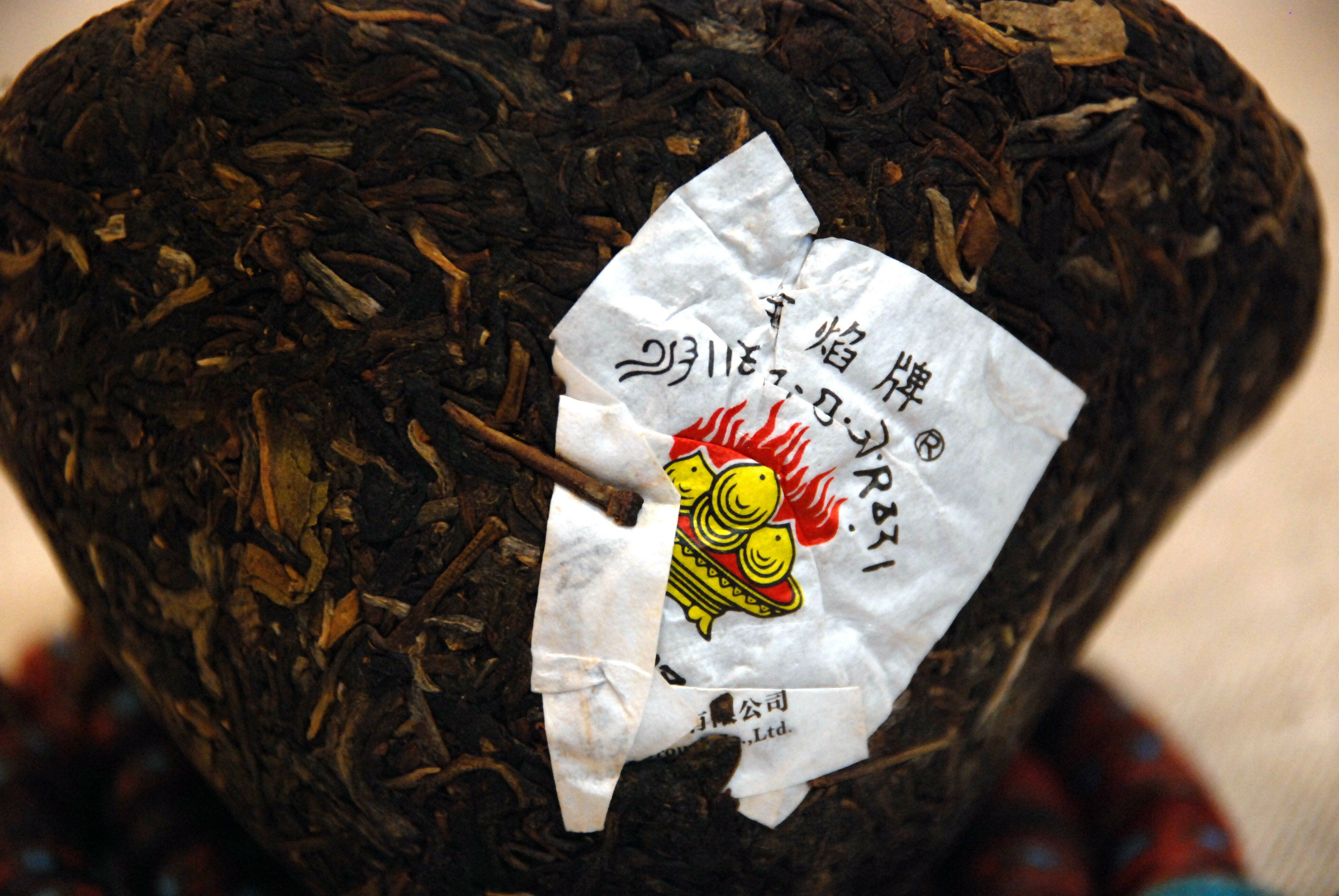 Чай шен пуэр "Сягуань Бао Янь" (Священное пламя) 250 гр. - фотография № 1