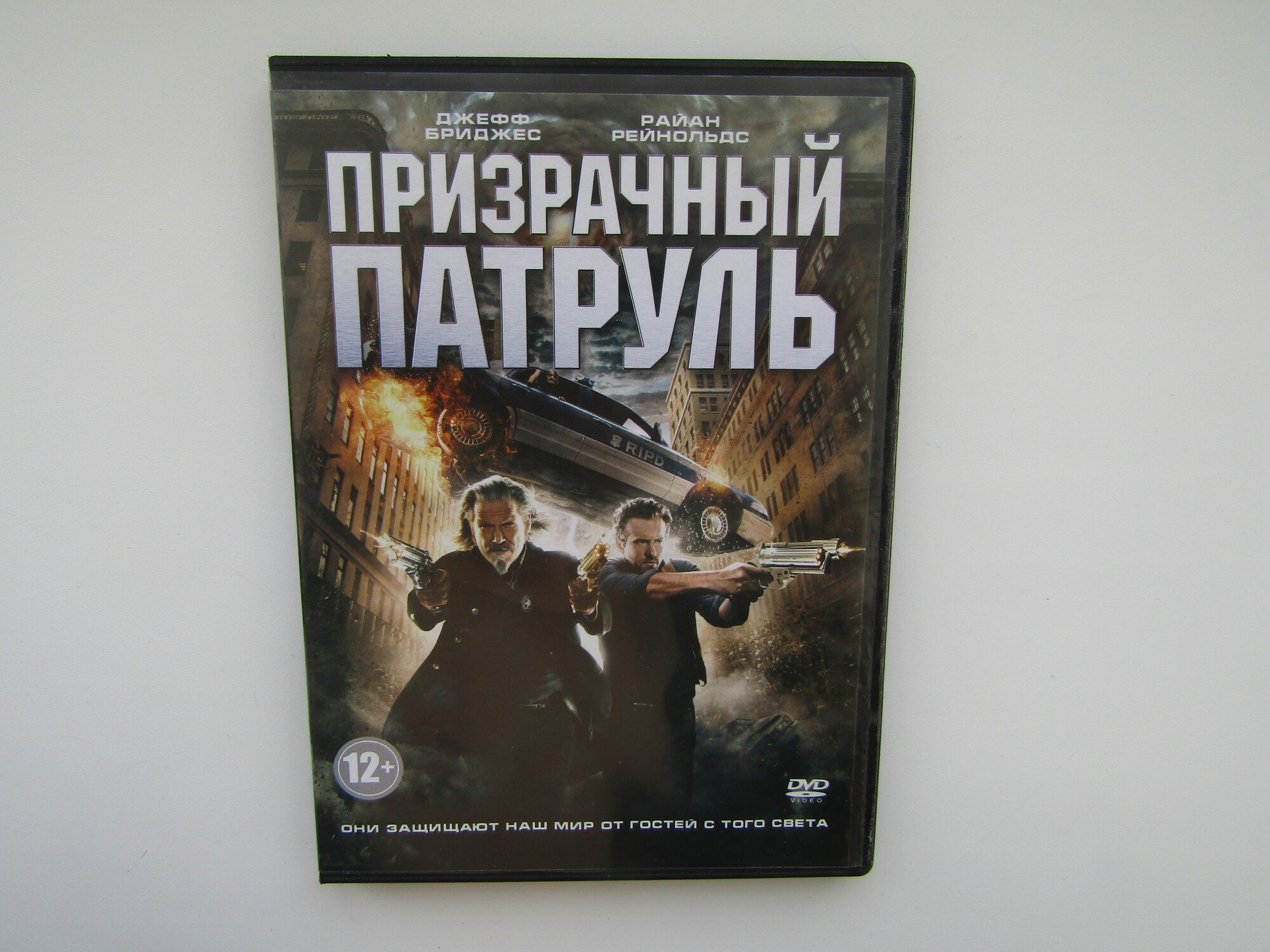 Фильм, сериал. ( DVD диск ). Призрачный патруль
