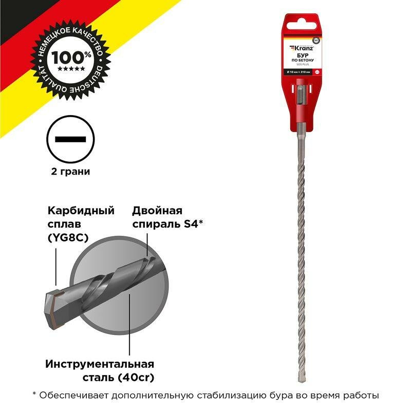 Бур по бетону 10х300мм SDS PLUS KR-91-0026 Kranz (3шт. в упак.)