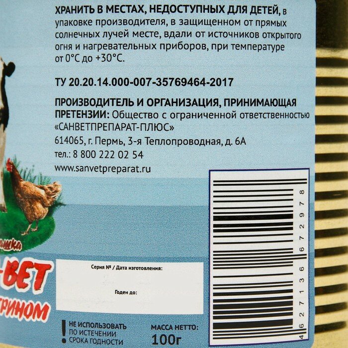 Средство инсектоакарицидное, дымовая шашка с циперметрином "Фомор-Вет", 100 гр - фотография № 5