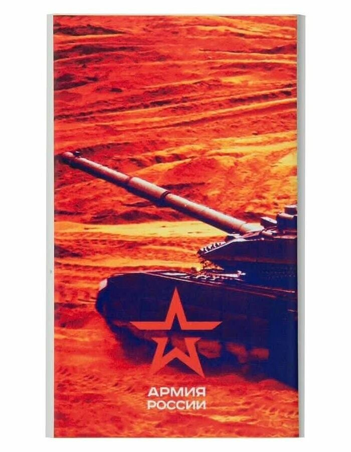 Портативный аккумулятор Red Line J01 Армия России дизайн №21 УТ000016669 4000 mAh