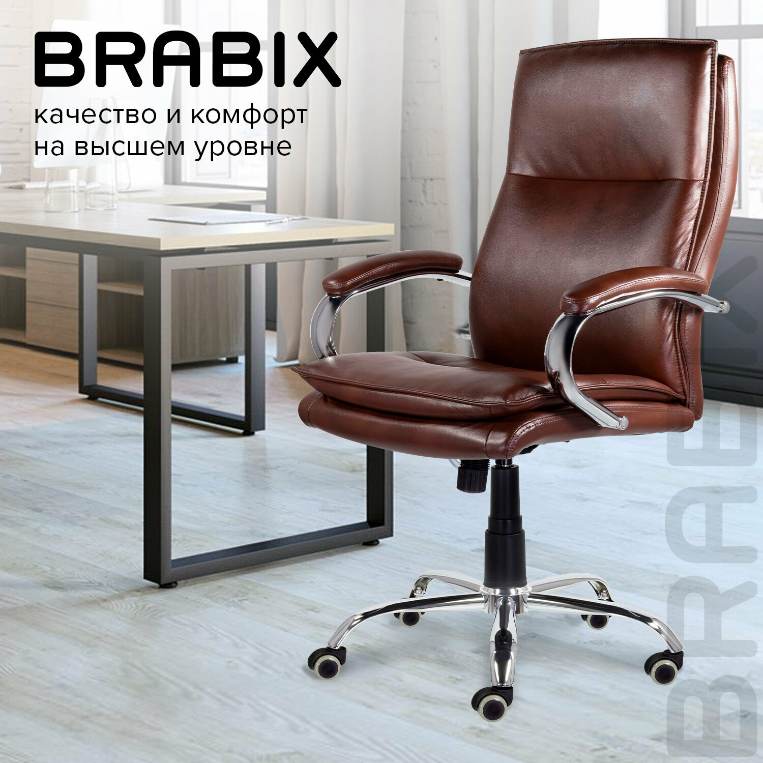 Кресло офисное BRABIX PREMIUM "Cuba EX-542", экокожа, коричневое, 532550 - фотография № 13