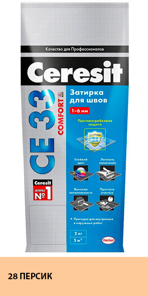 Церезит СЕ 33 затирка противогрибковая №28 персик (2кг) / CERESIT CE-33 Comfort затирка цементная для швов противогрибковая №28 персик (2кг)