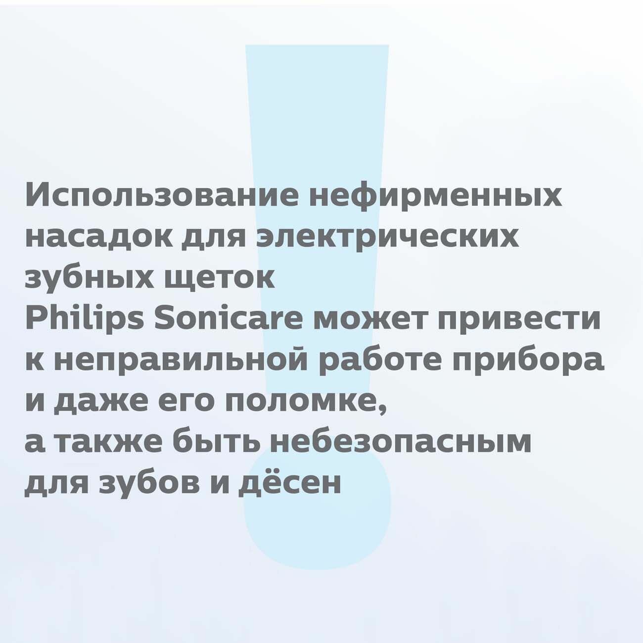 Насадка для зубной щетки Philips - фото №4