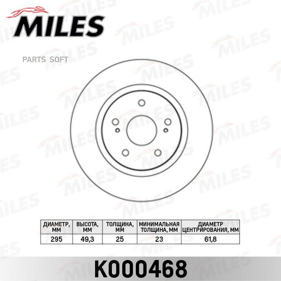 MILES K000468 Диск тормозной передний SUZUKI GRAND VITARA 05- (TRW DF7371S) K000468