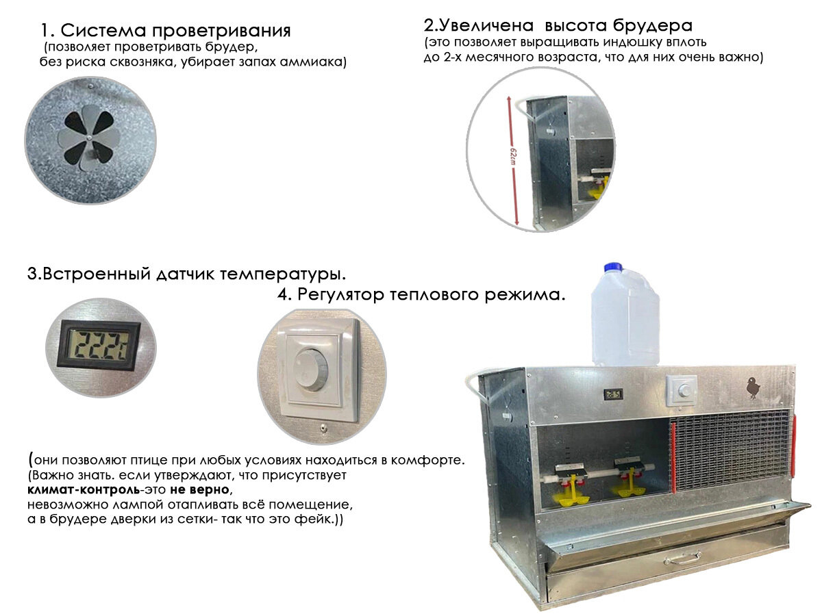 Брудер для цыплят бройлеров, перепелят, гусят, утят, ОЦ металл. - фотография № 6