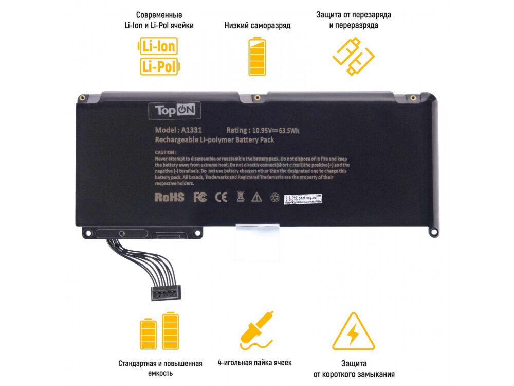 Аккумулятор TOP-A1342 10.8V 5800mAh 63.5Wh для ноутбука MacBook 13" A1331. PN: A1331, 020-6580-A, 020-6809-A, 020-6810-A, 661-5391, 661-5585