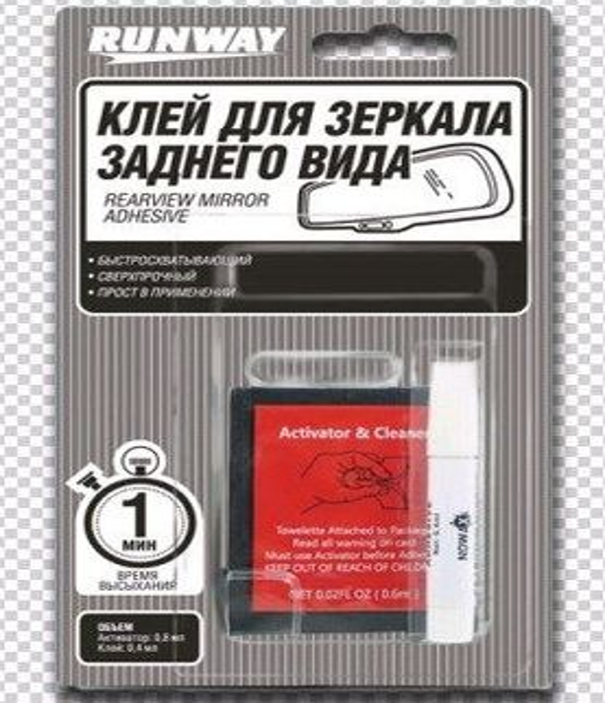 фото Клей зеркала заднего вида