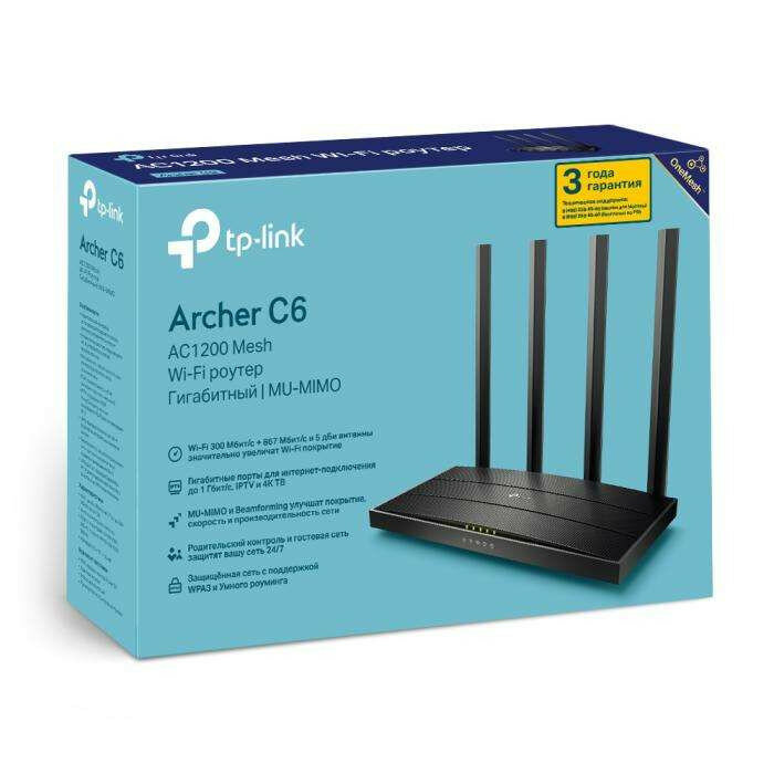 Archer C6 AC1200 Двухдиапазонный Wi-Fi гигабитный роутер, до 867 Мбит/с на 5 ГГц + до 300 Мбит/с на 2,4 ГГц,802.11ac/a/b/g/n {10} (081911/088903)