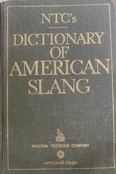 NTCs Dictionary of American Slang / Словарь американского сленга.