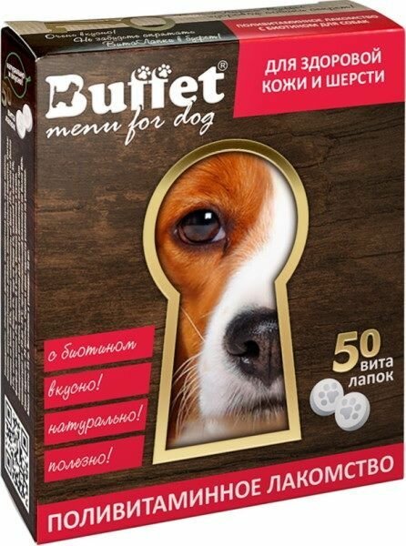 Buffet Лакомство для собак, ВитаЛапки, с биотином, 50 таблеток, 2 уп. - фотография № 2
